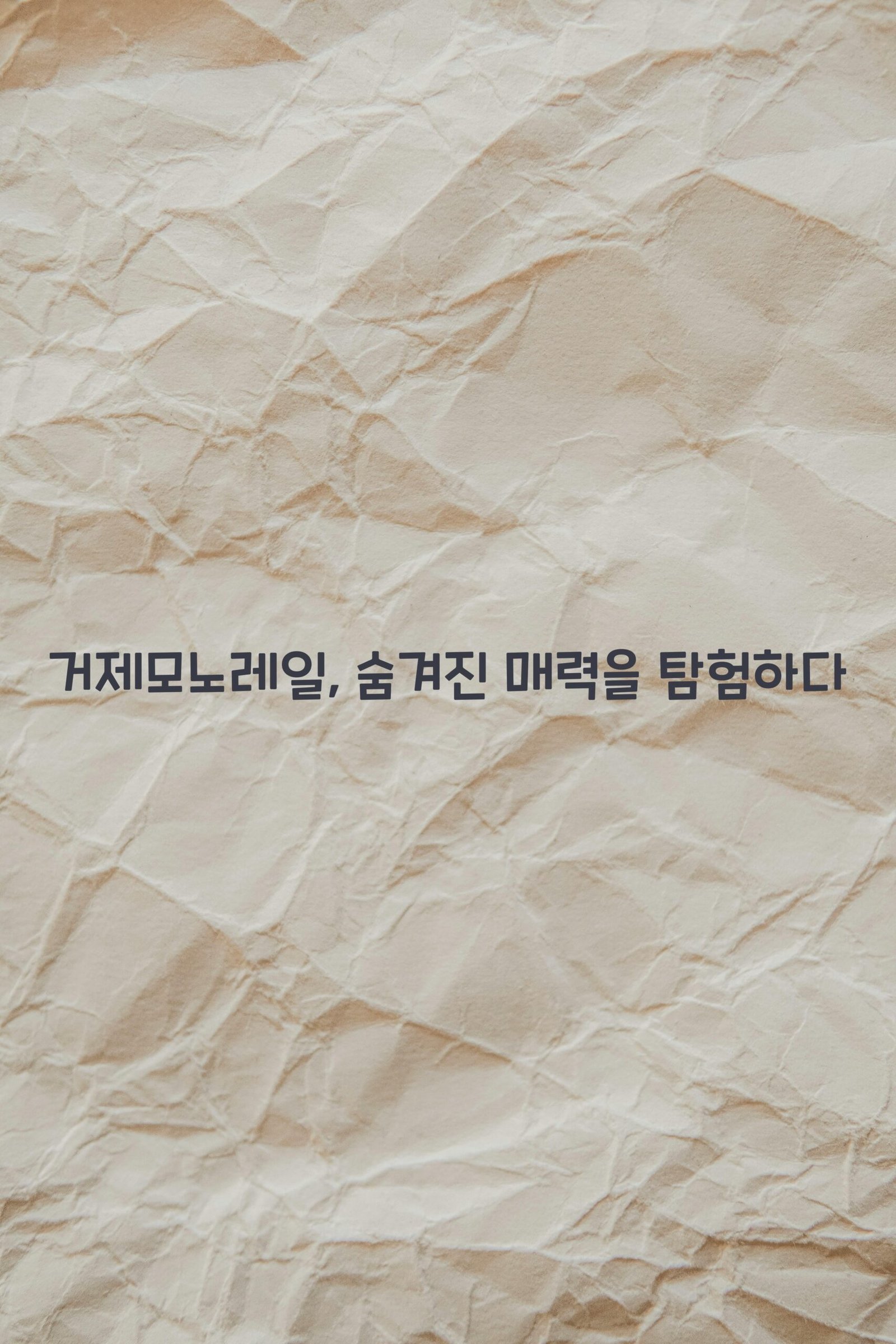 거제모노레일 scaled