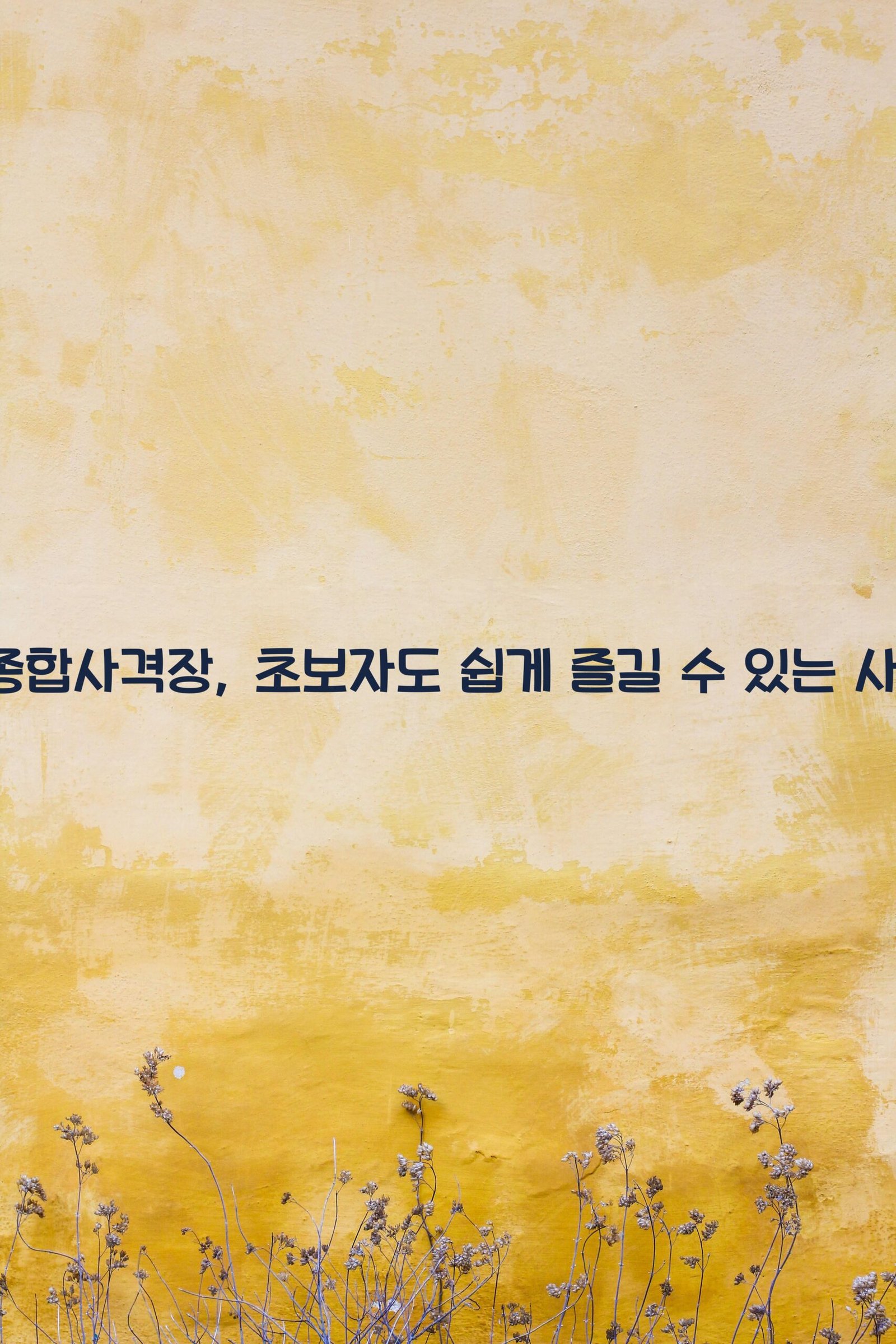 경기도종합사격장 scaled