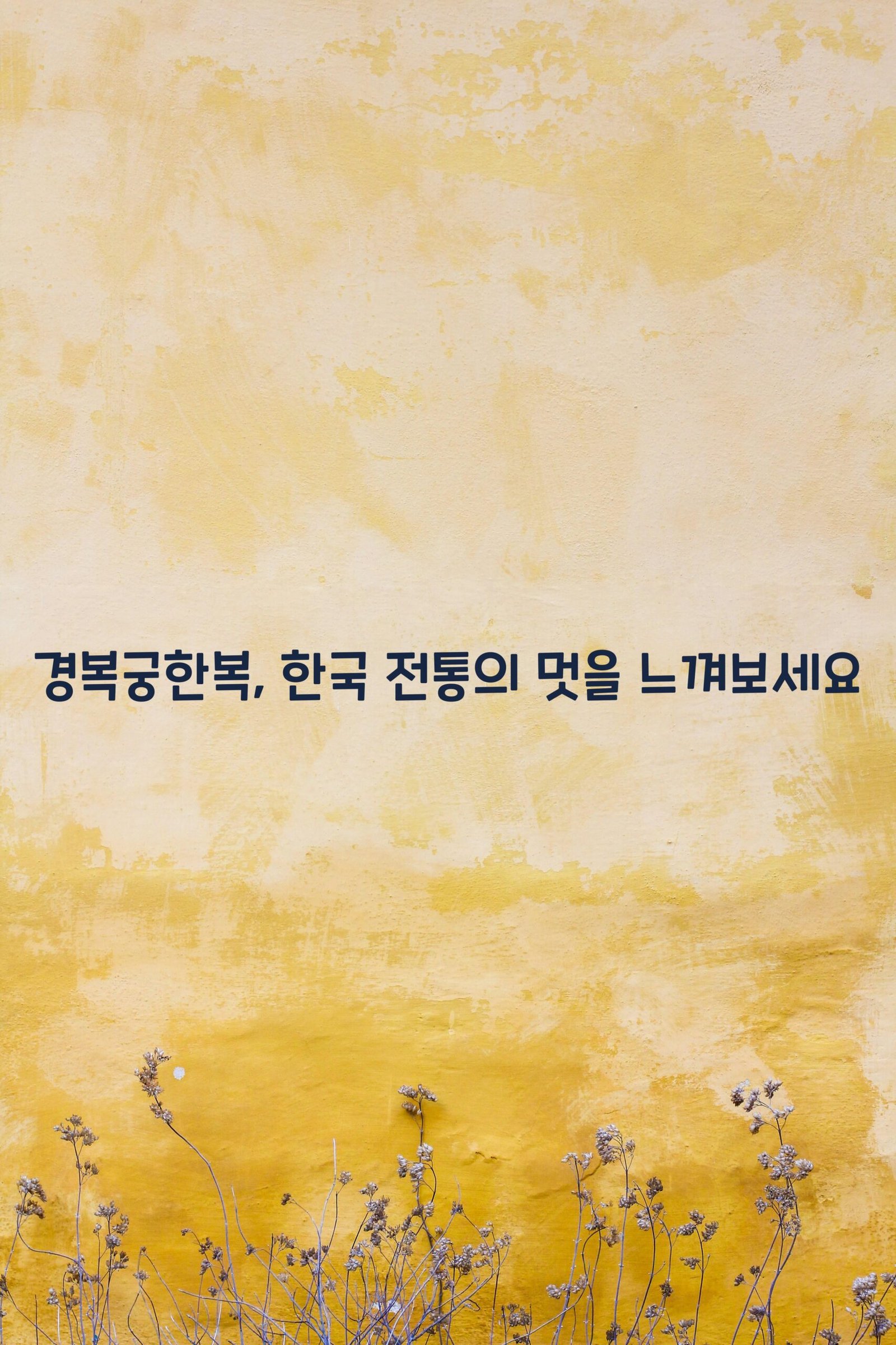 경복궁한복 scaled