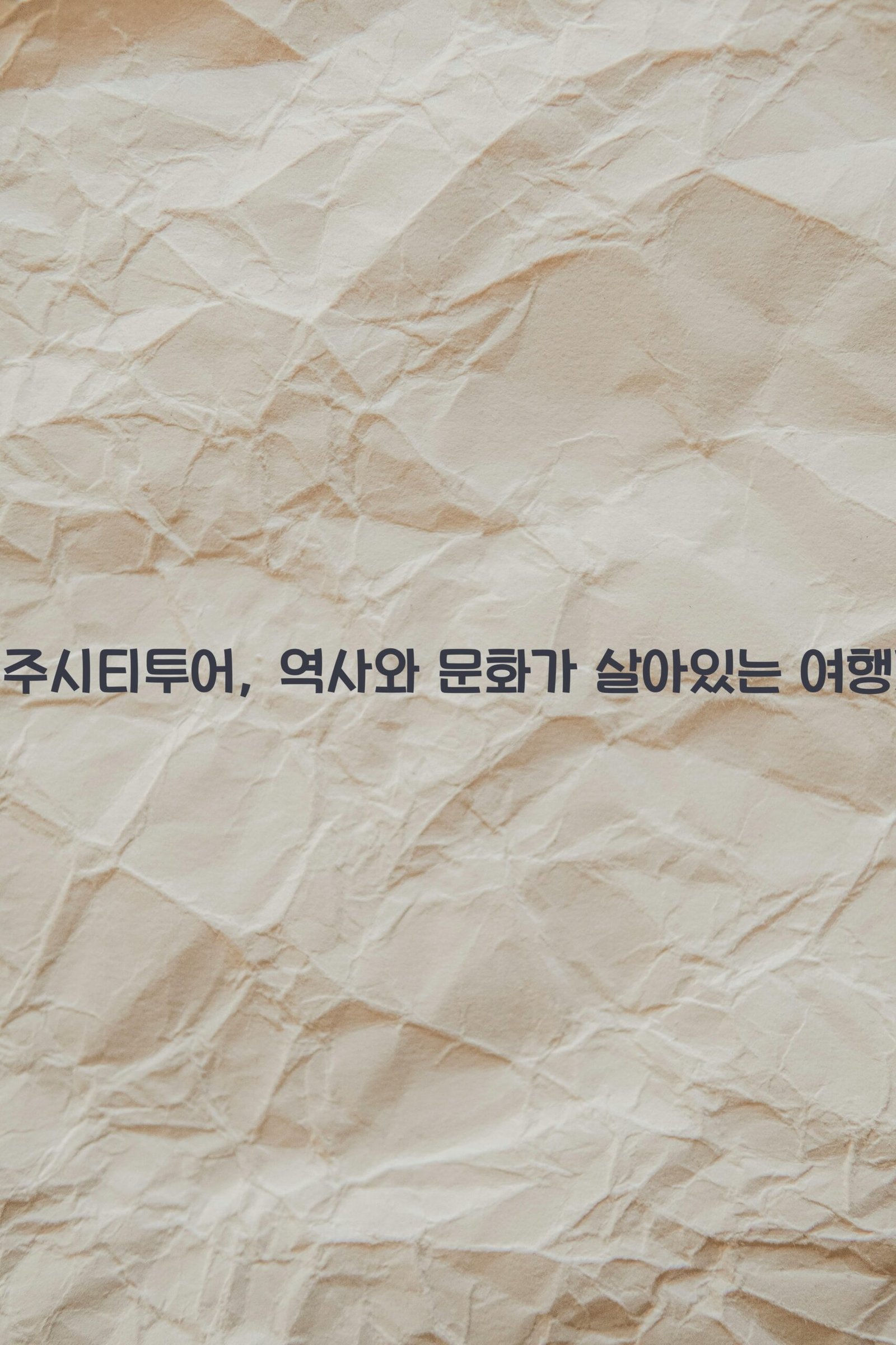 경주시티투어 scaled