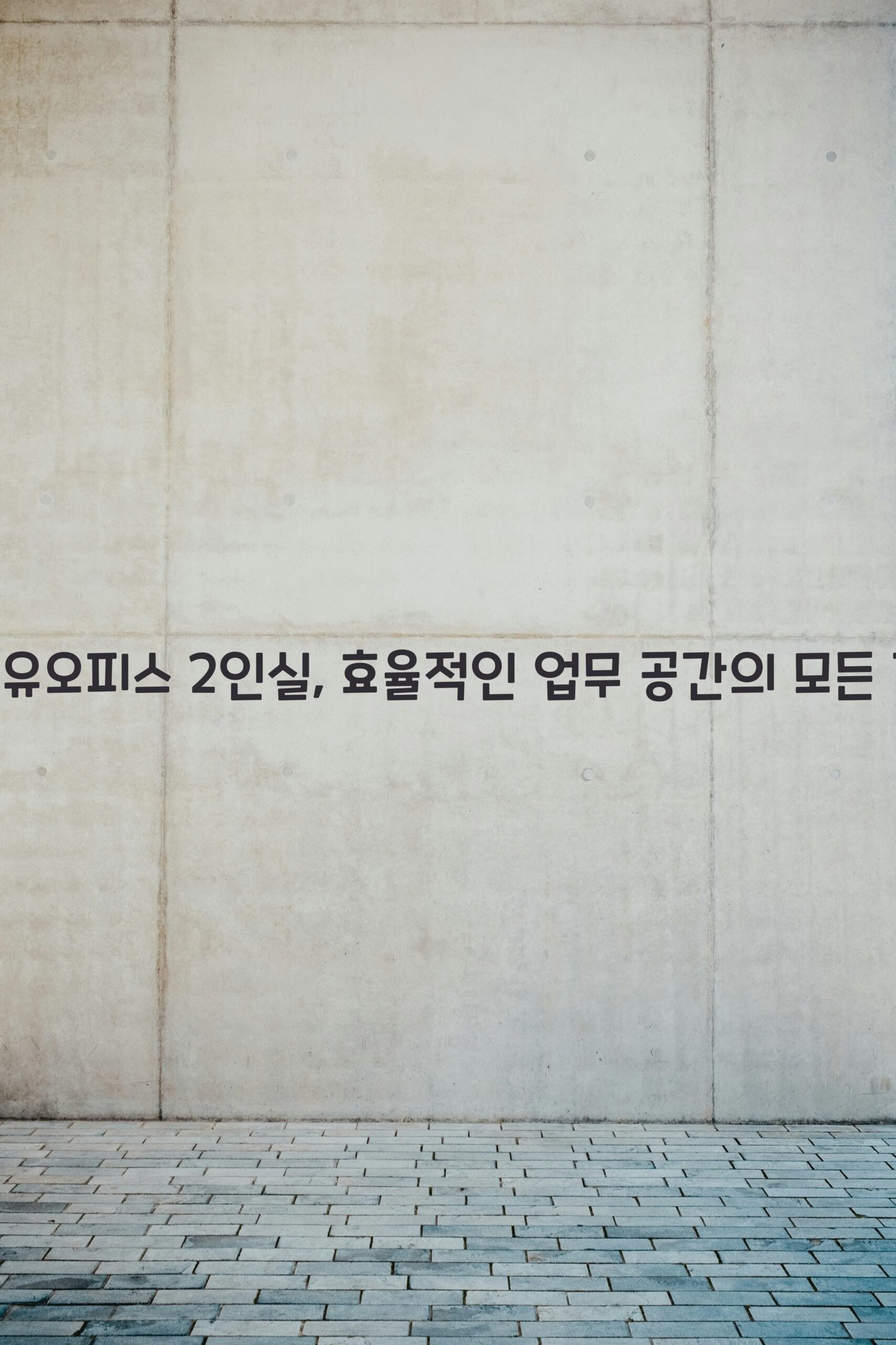 공유오피스 2인실 scaled