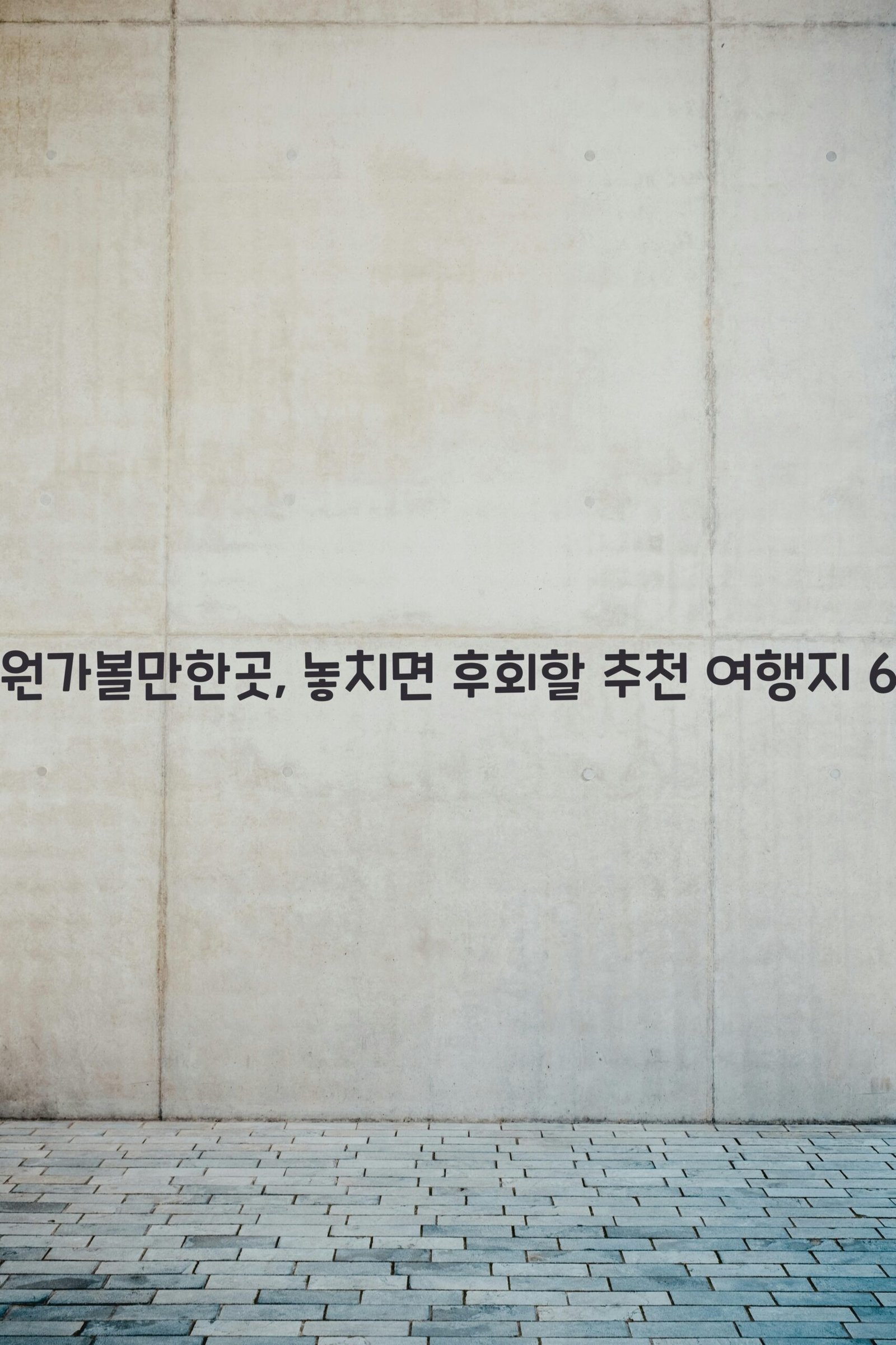 남원가볼만한곳 scaled