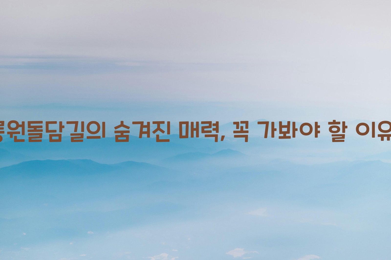 대릉원돌담길 scaled