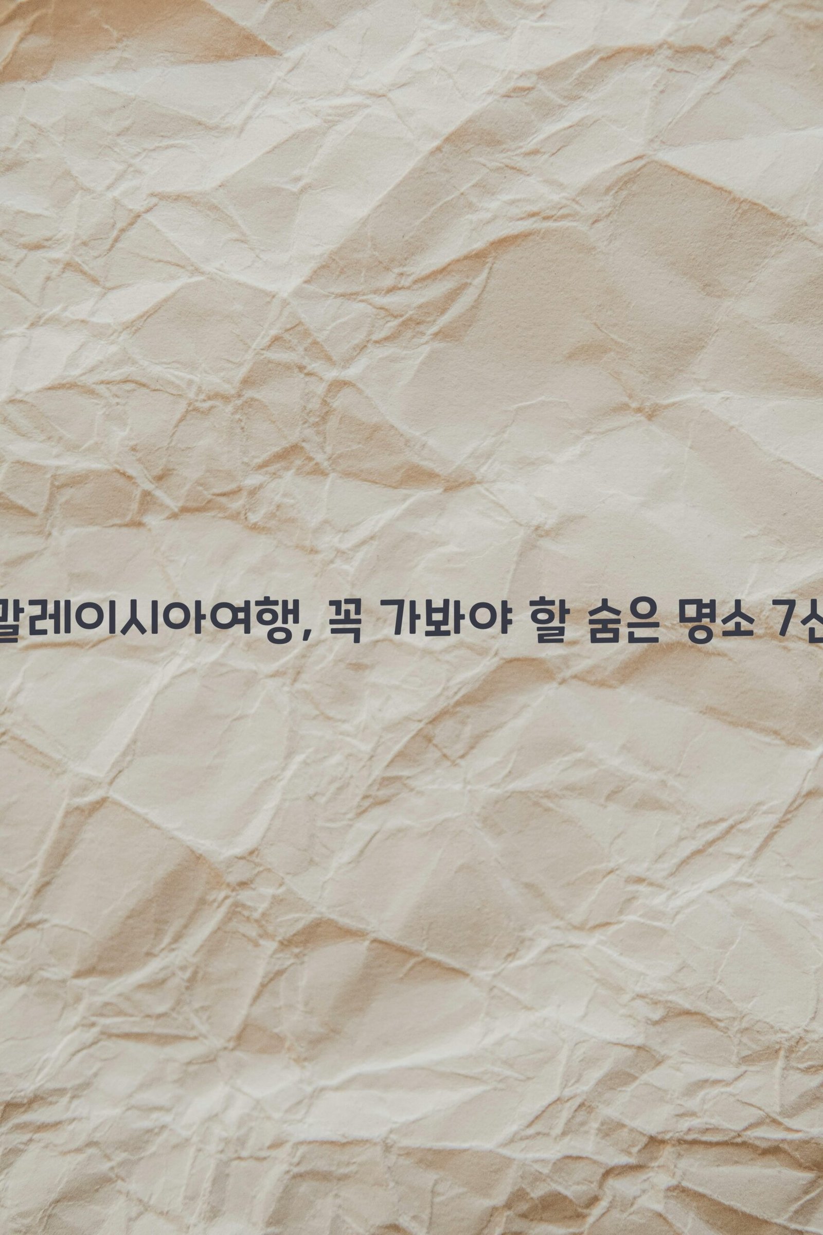 말레이시아여행 scaled