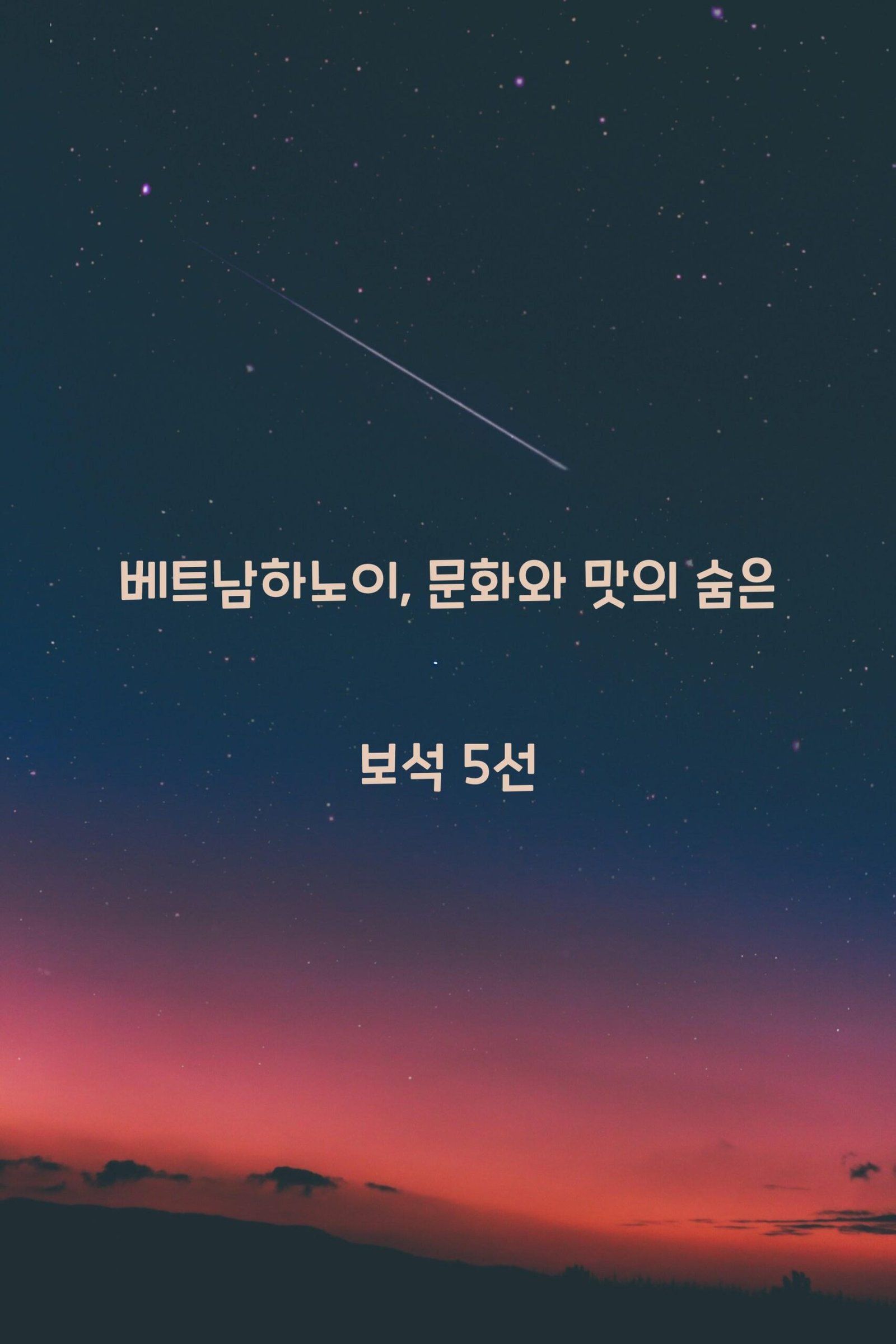 베트남하노이 scaled
