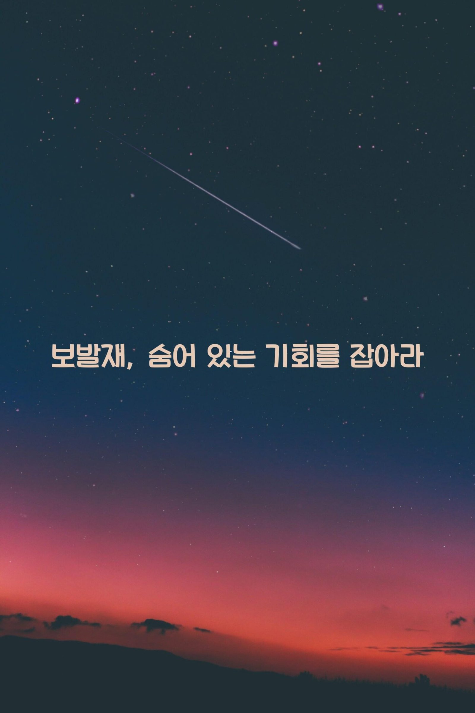 보발재 scaled