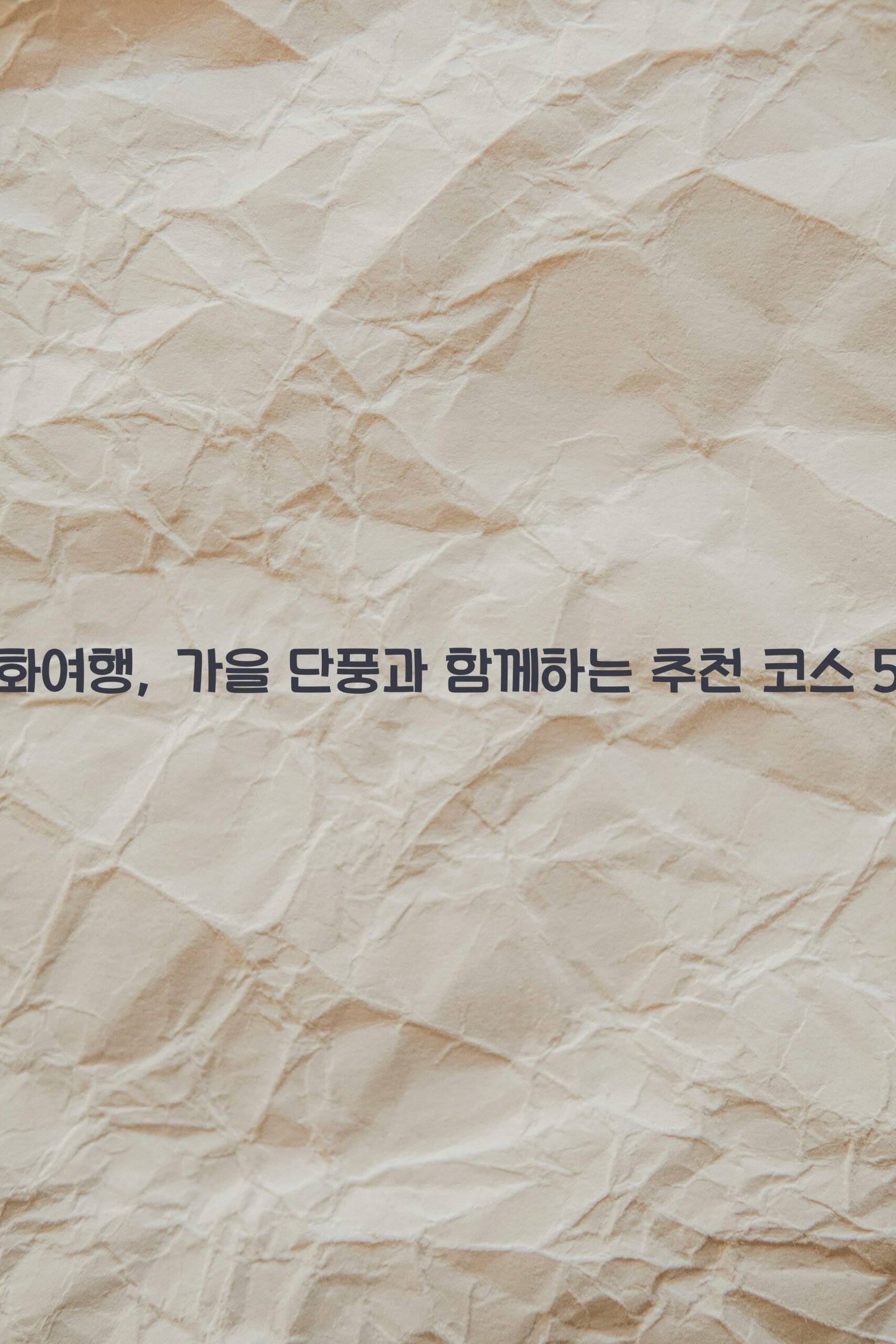 봉화여행 scaled