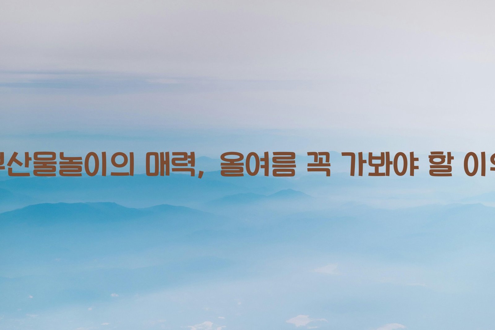 부산물놀이 scaled