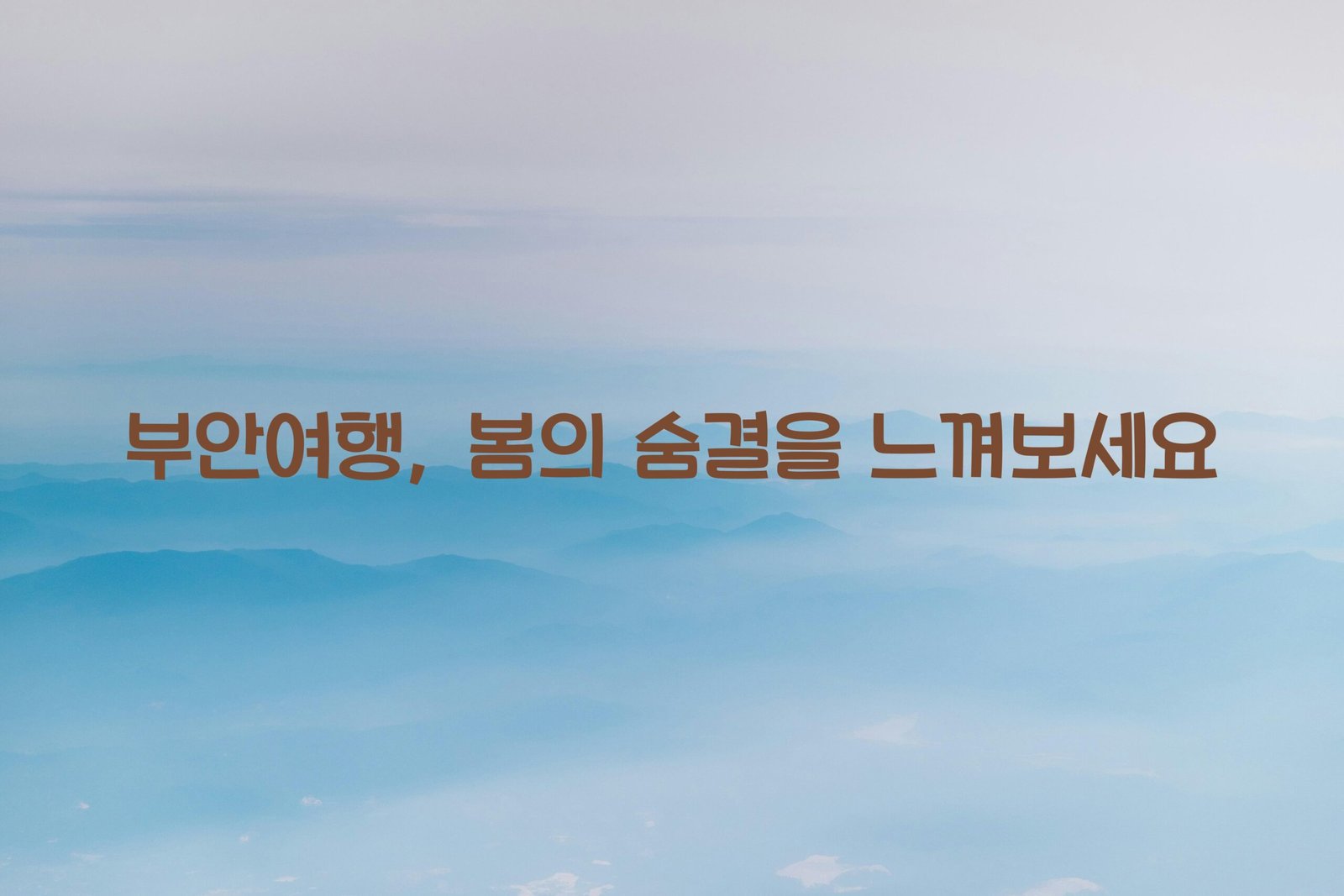 부안여행 scaled