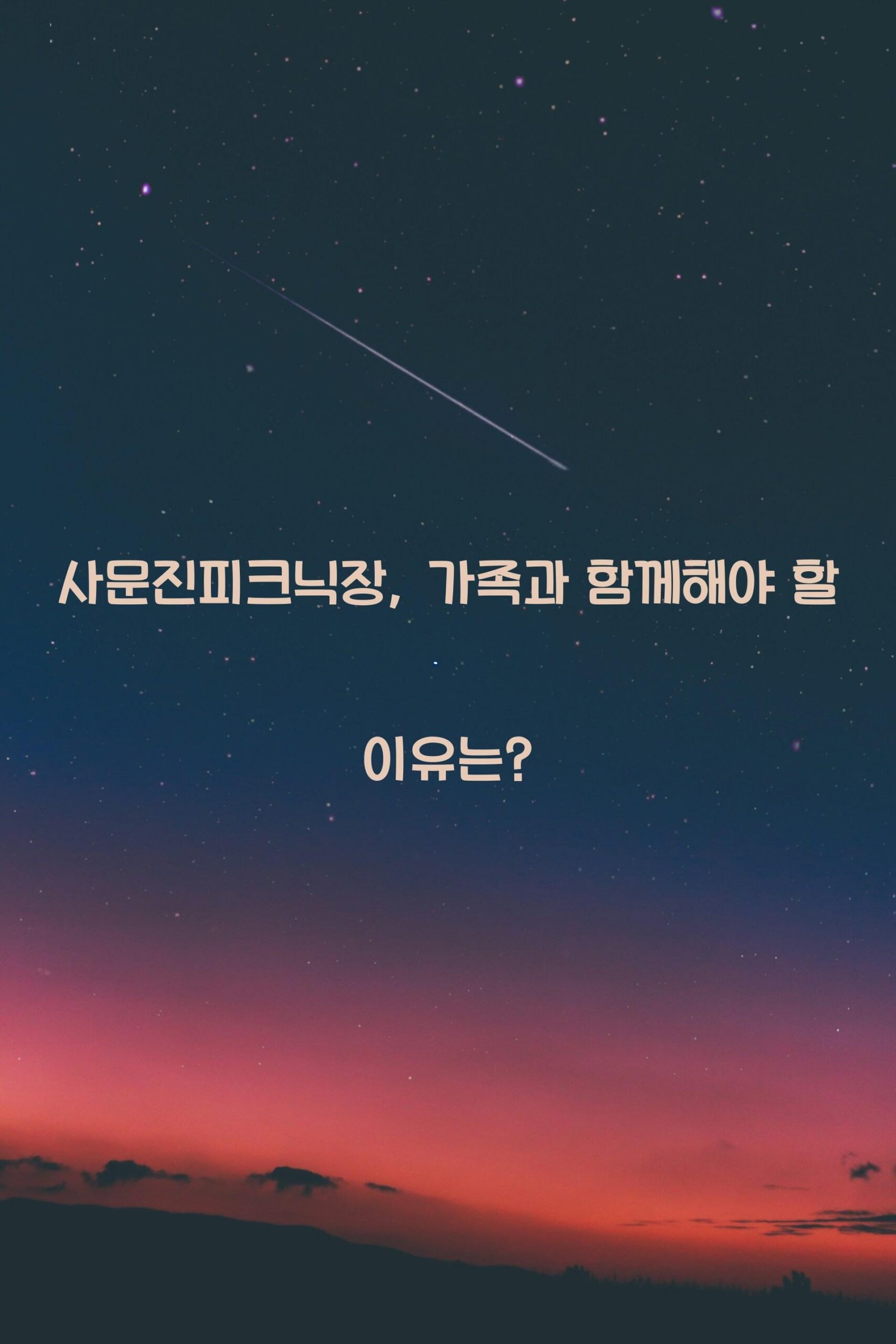 사문진피크닉장 scaled
