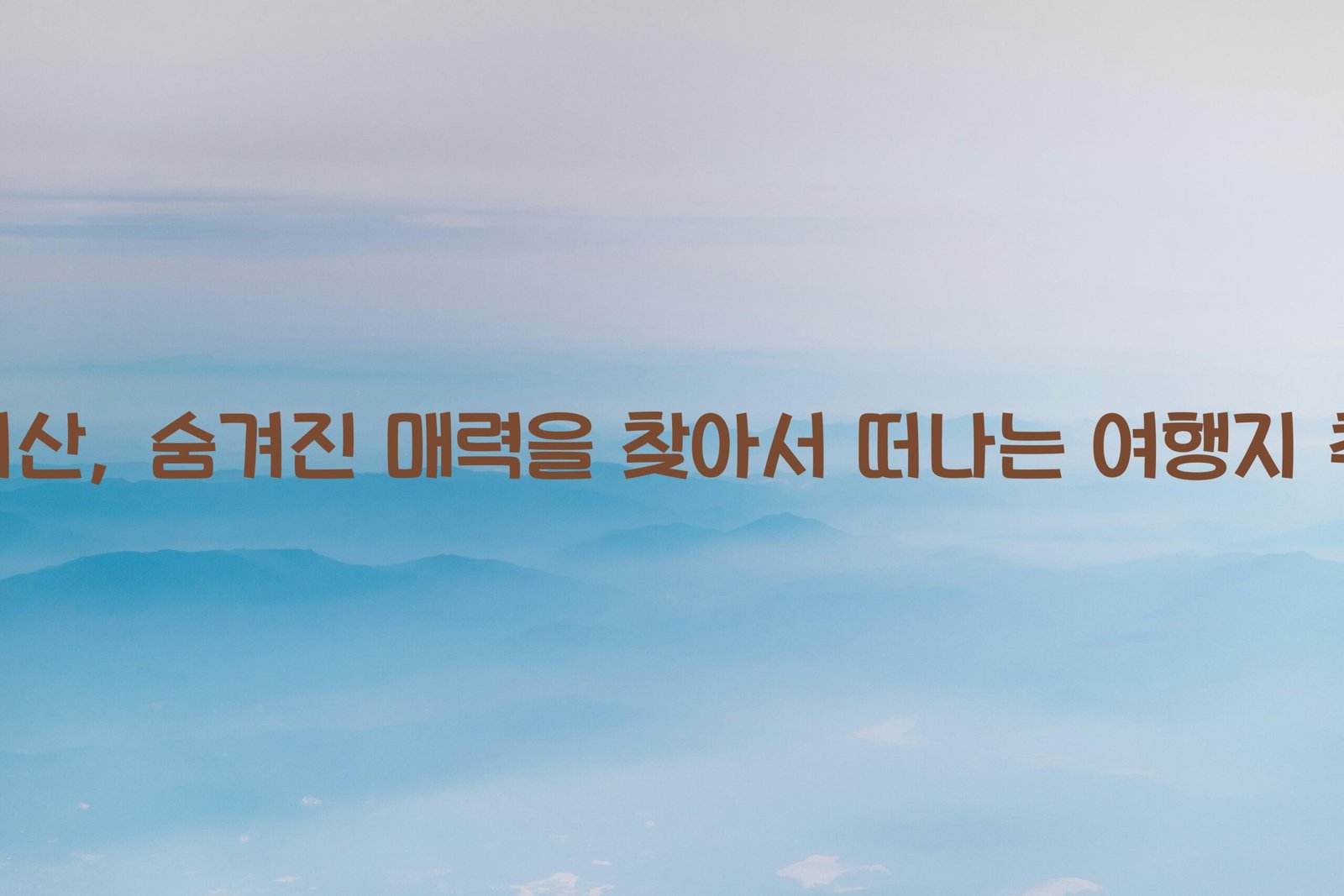 신어산 scaled