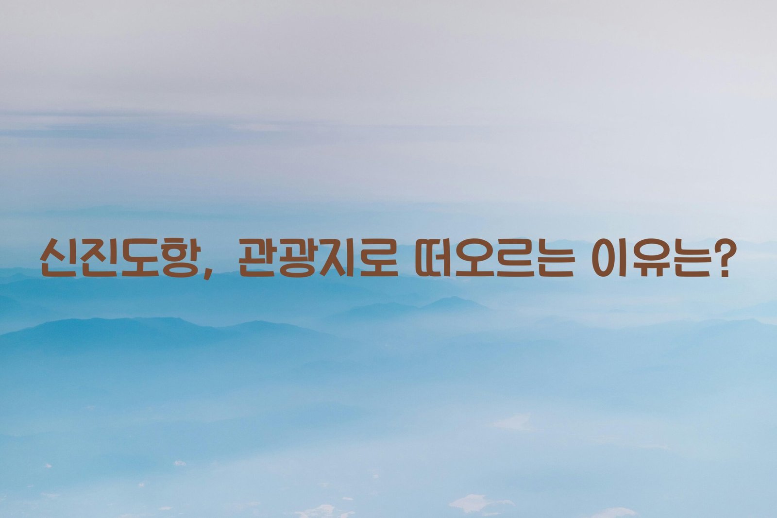 신진도항 scaled