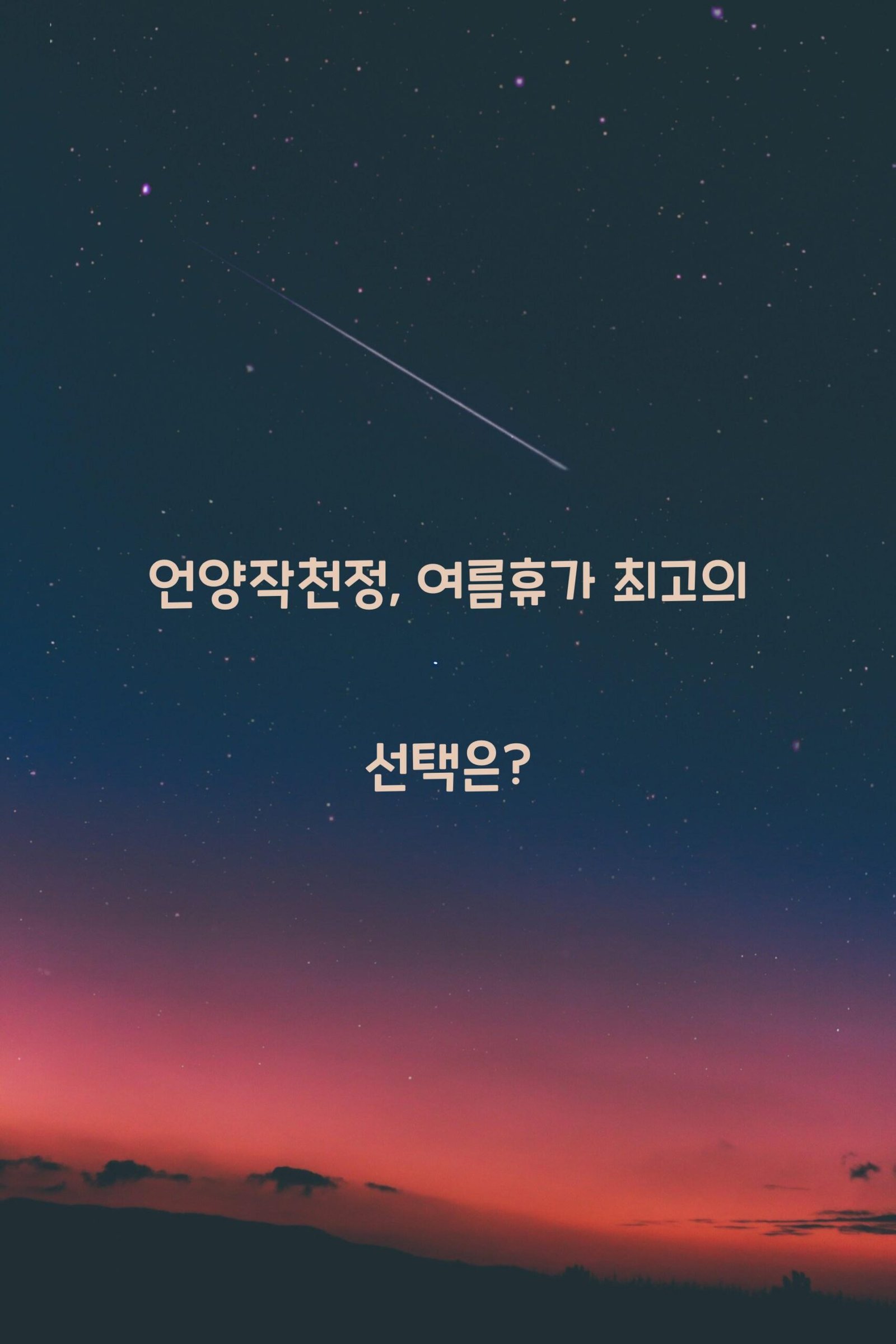 언양작천정 scaled