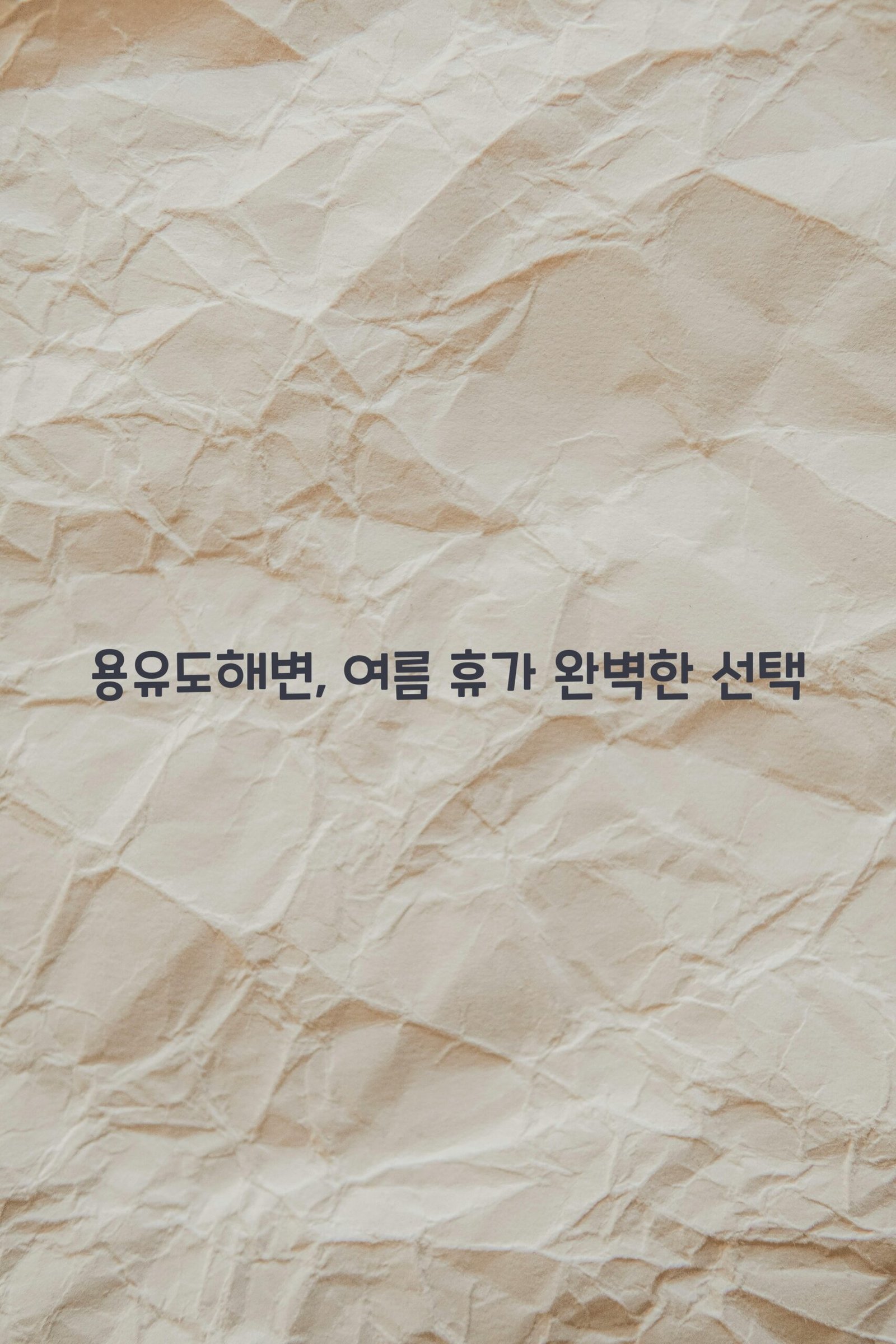 용유도해변 scaled