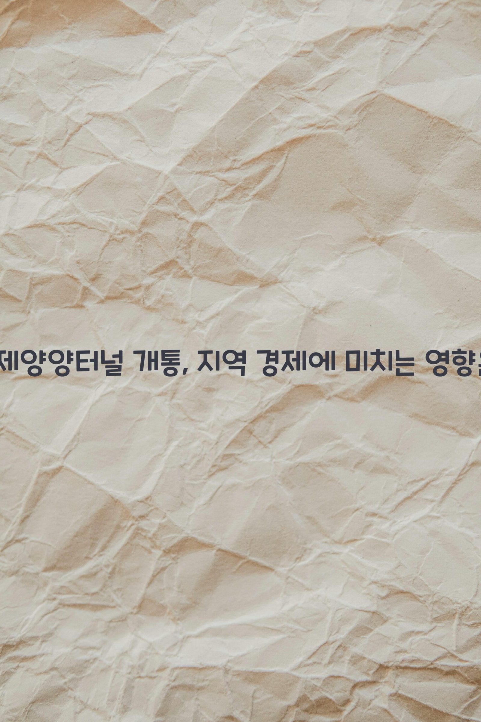 인제양양터널 scaled