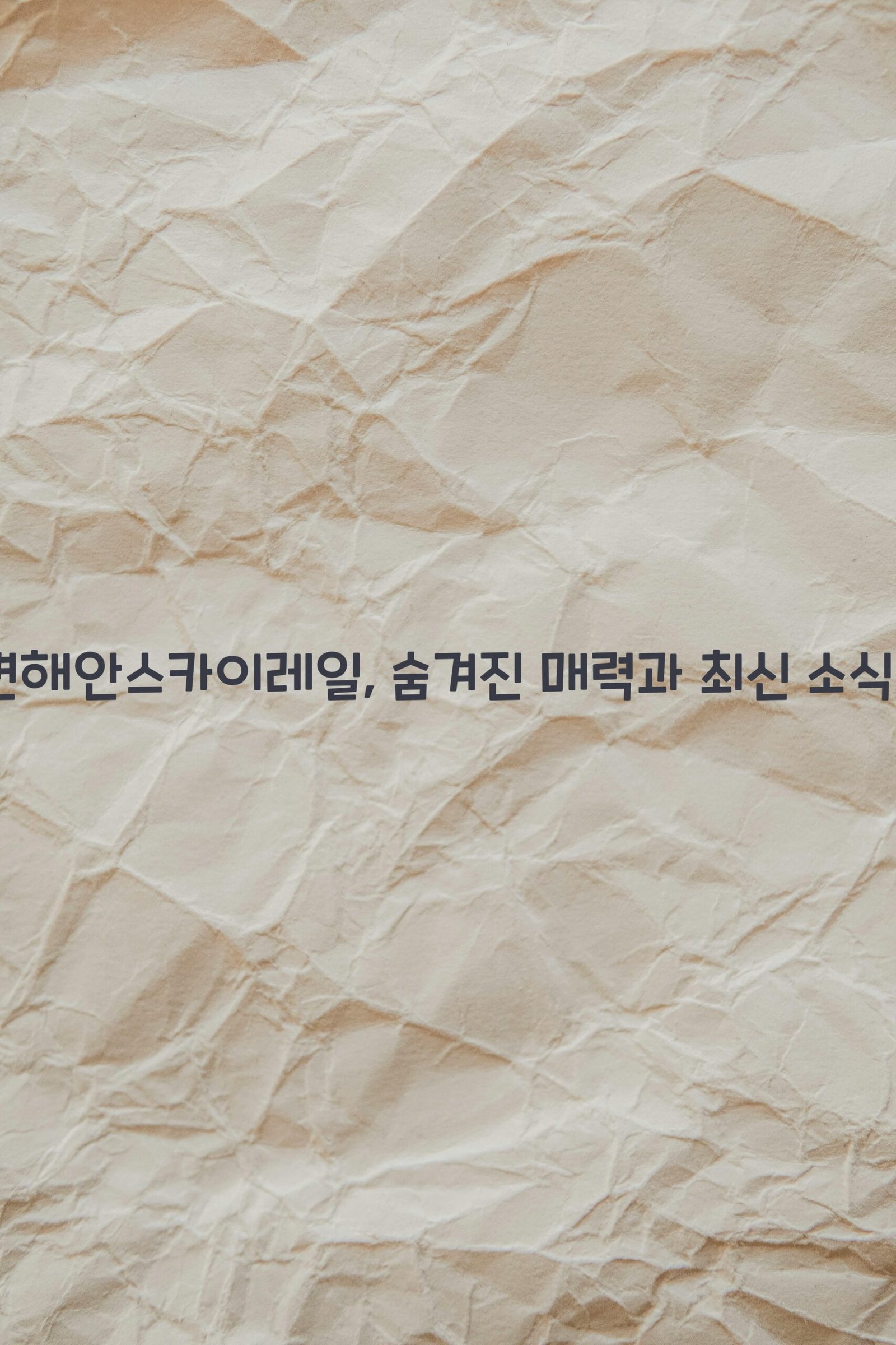 죽변해안스카이레일 scaled