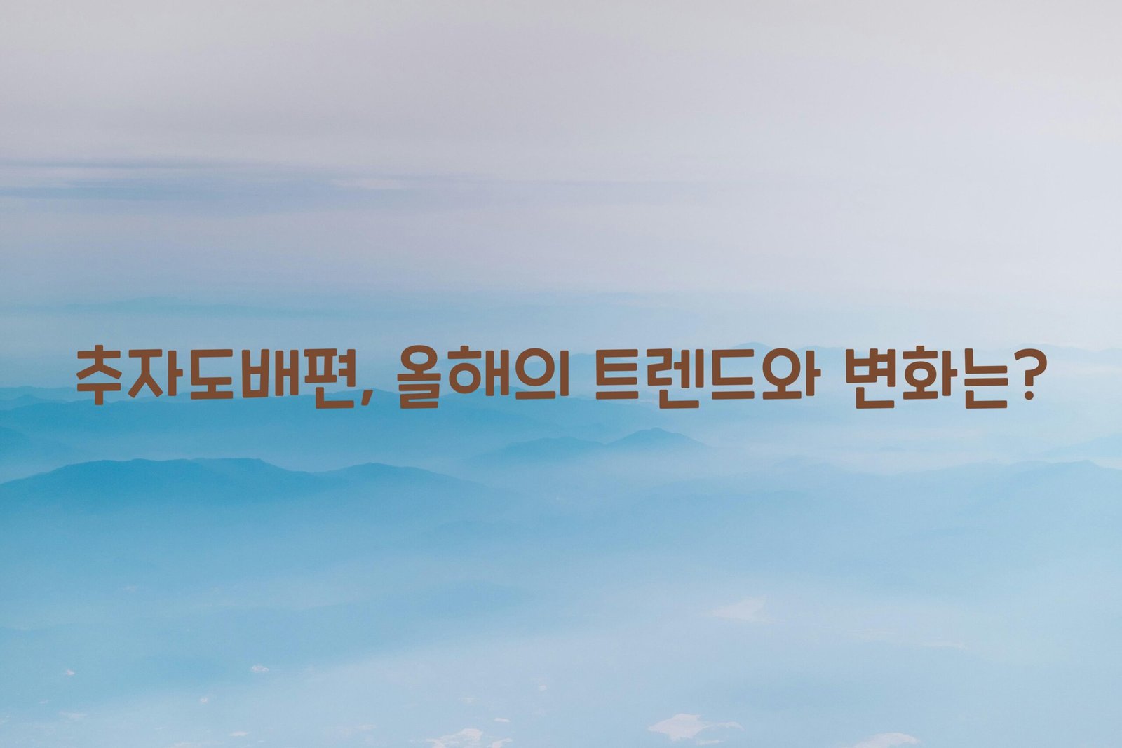 추자도배편 scaled