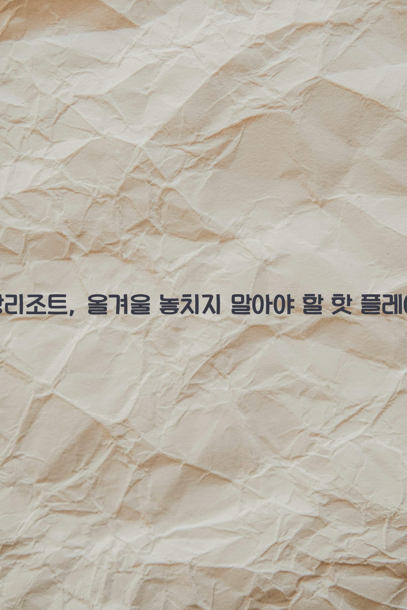포항리조트 scaled