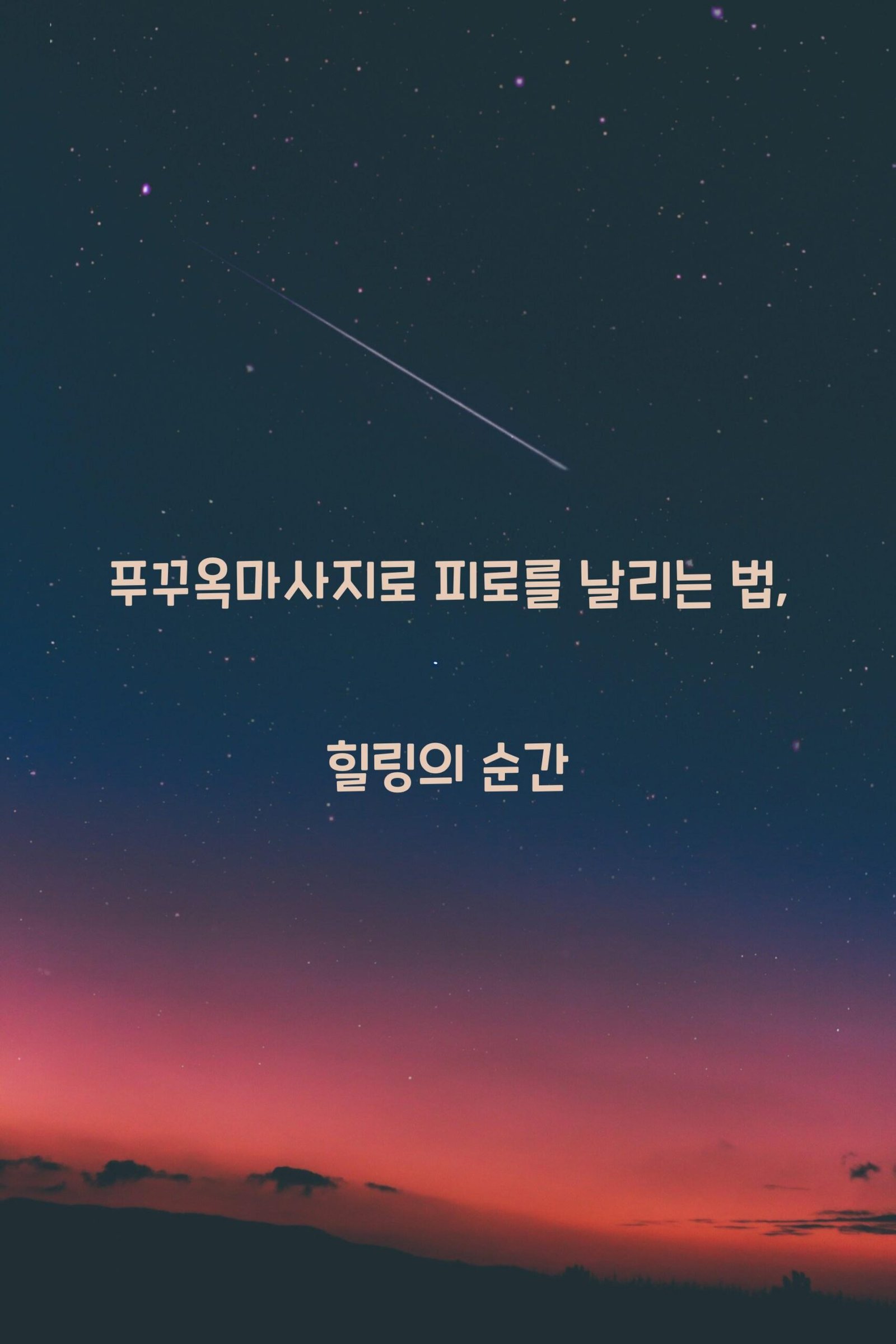 푸꾸옥마사지 scaled