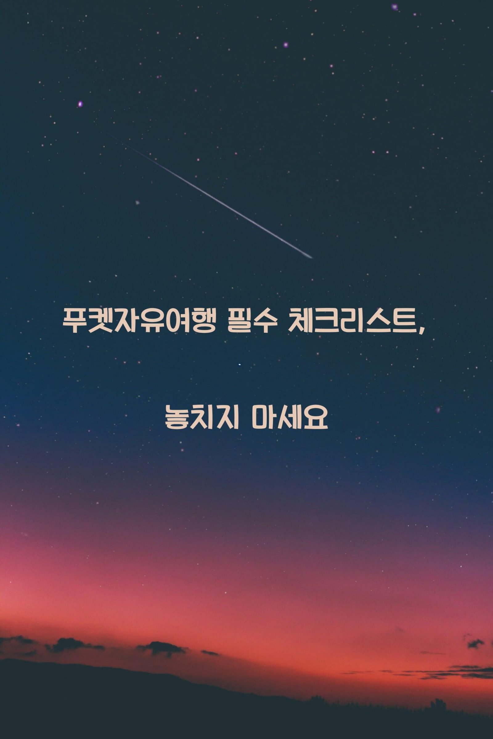 푸켓자유여행 scaled