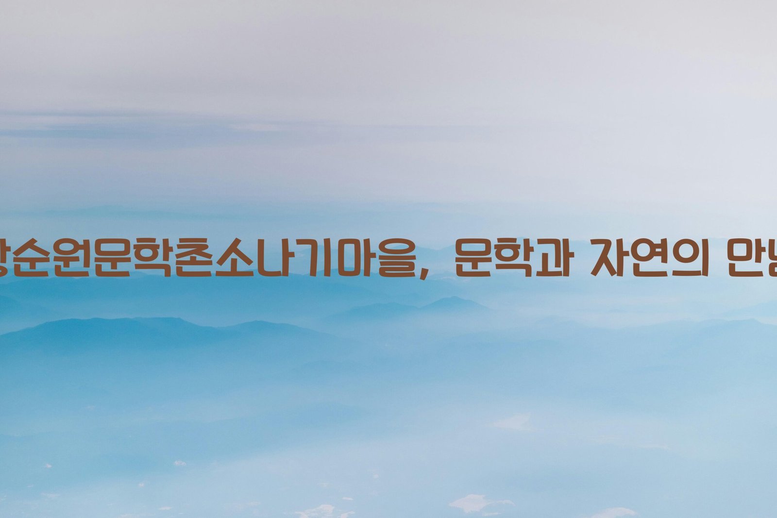황순원문학촌소나기마을 scaled