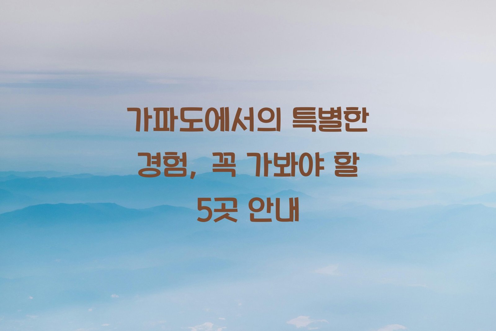 가파도 scaled