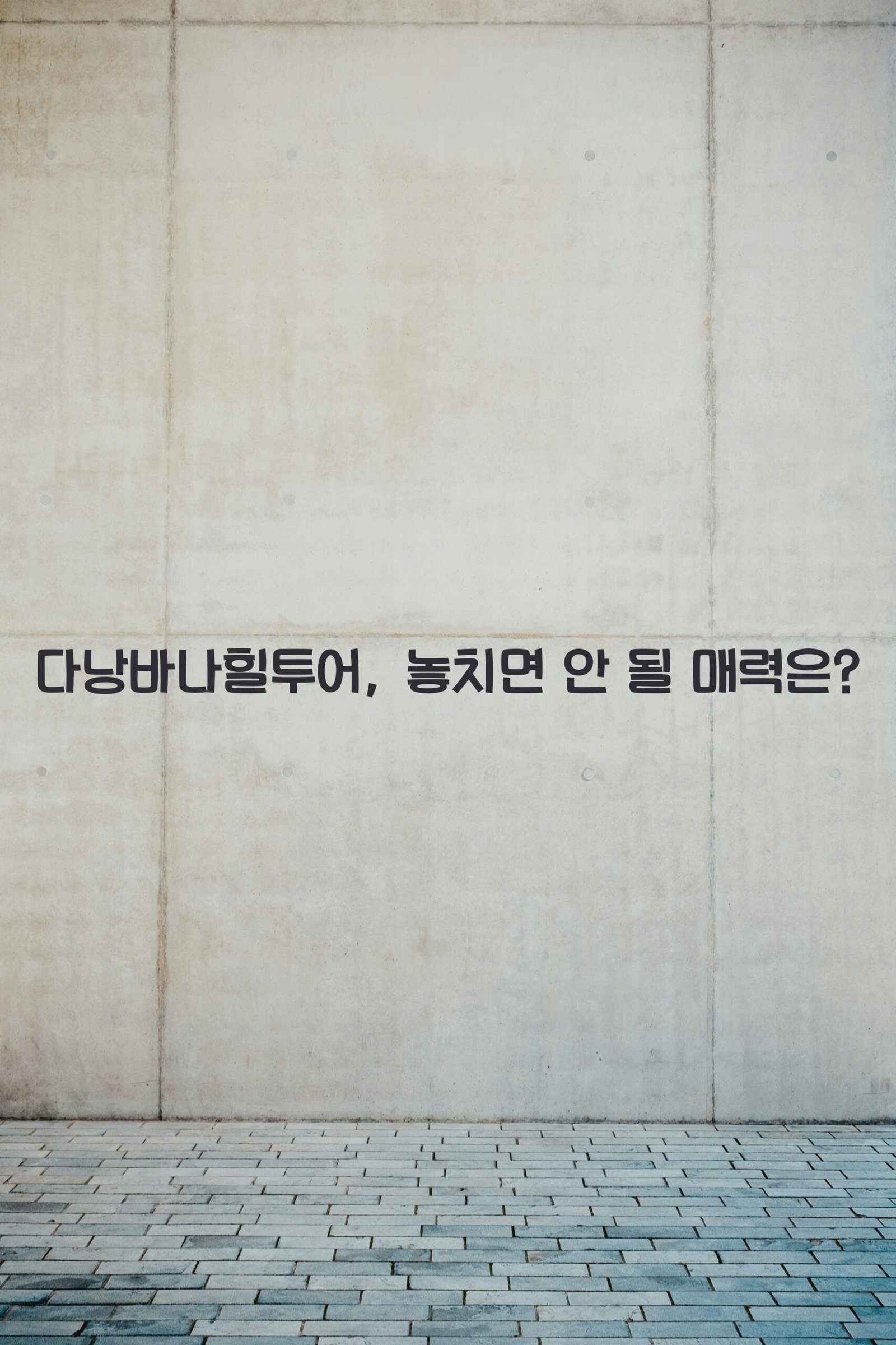 다낭바나힐투어 scaled