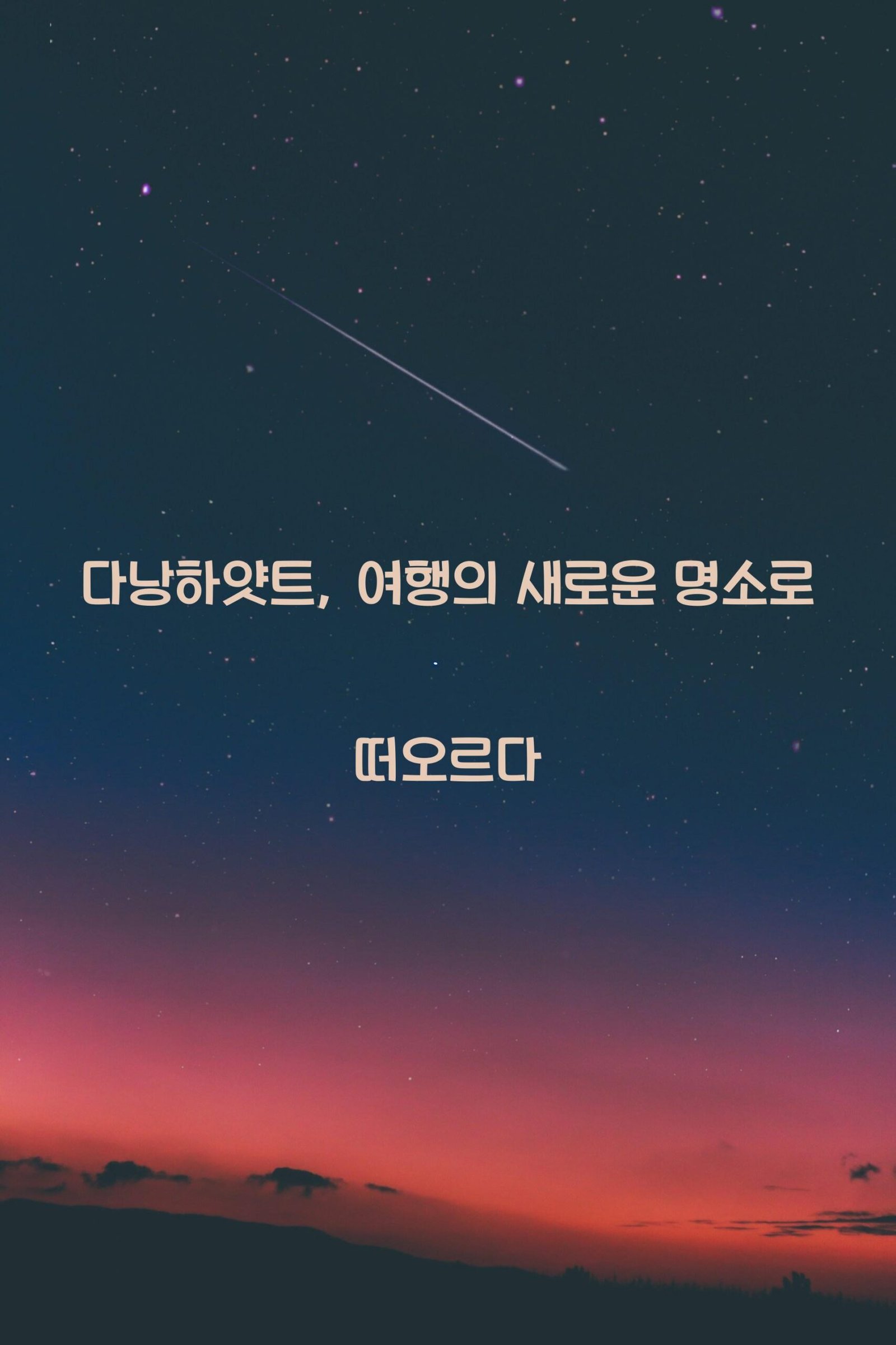 다낭하얏트 scaled