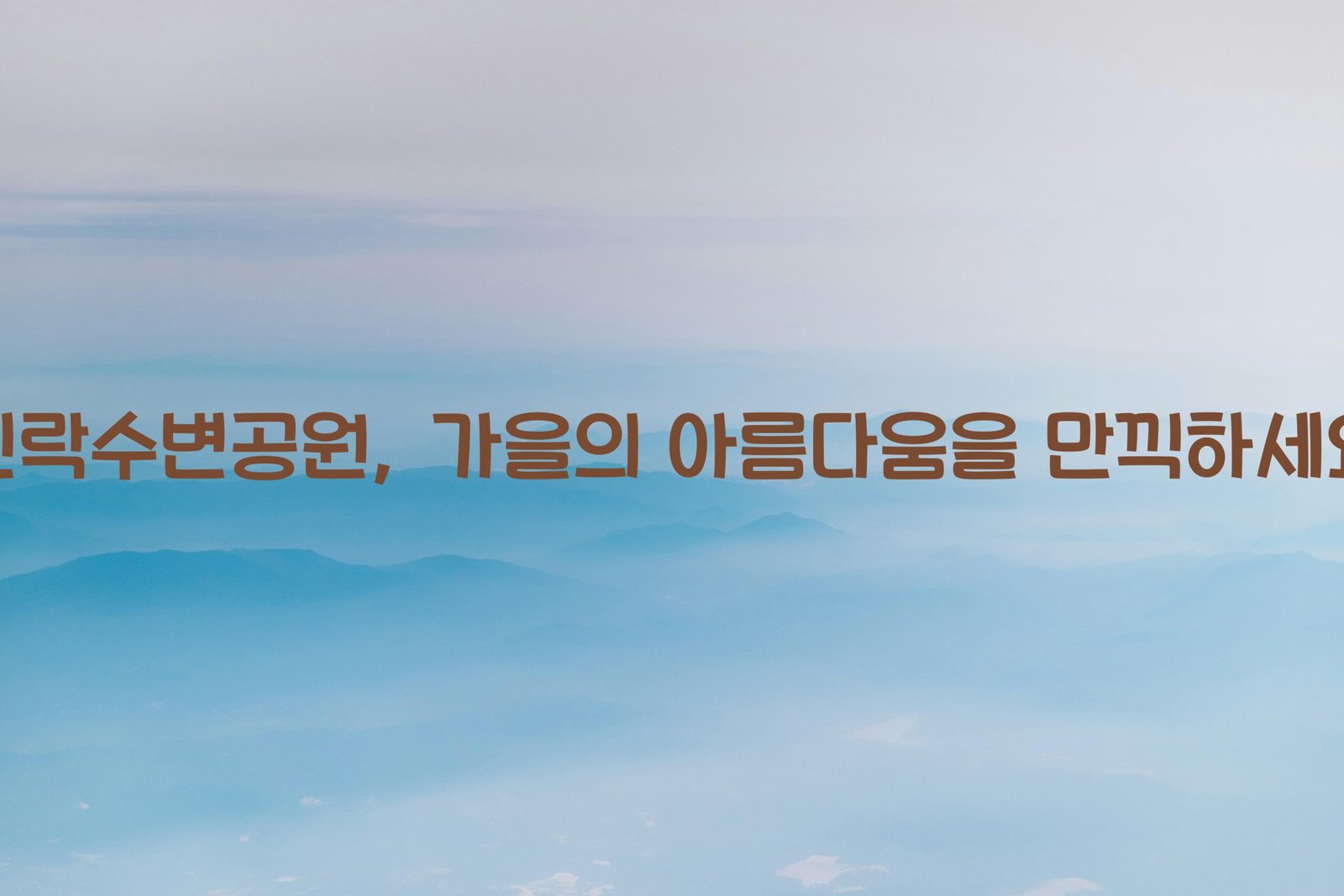 민락수변공원 scaled