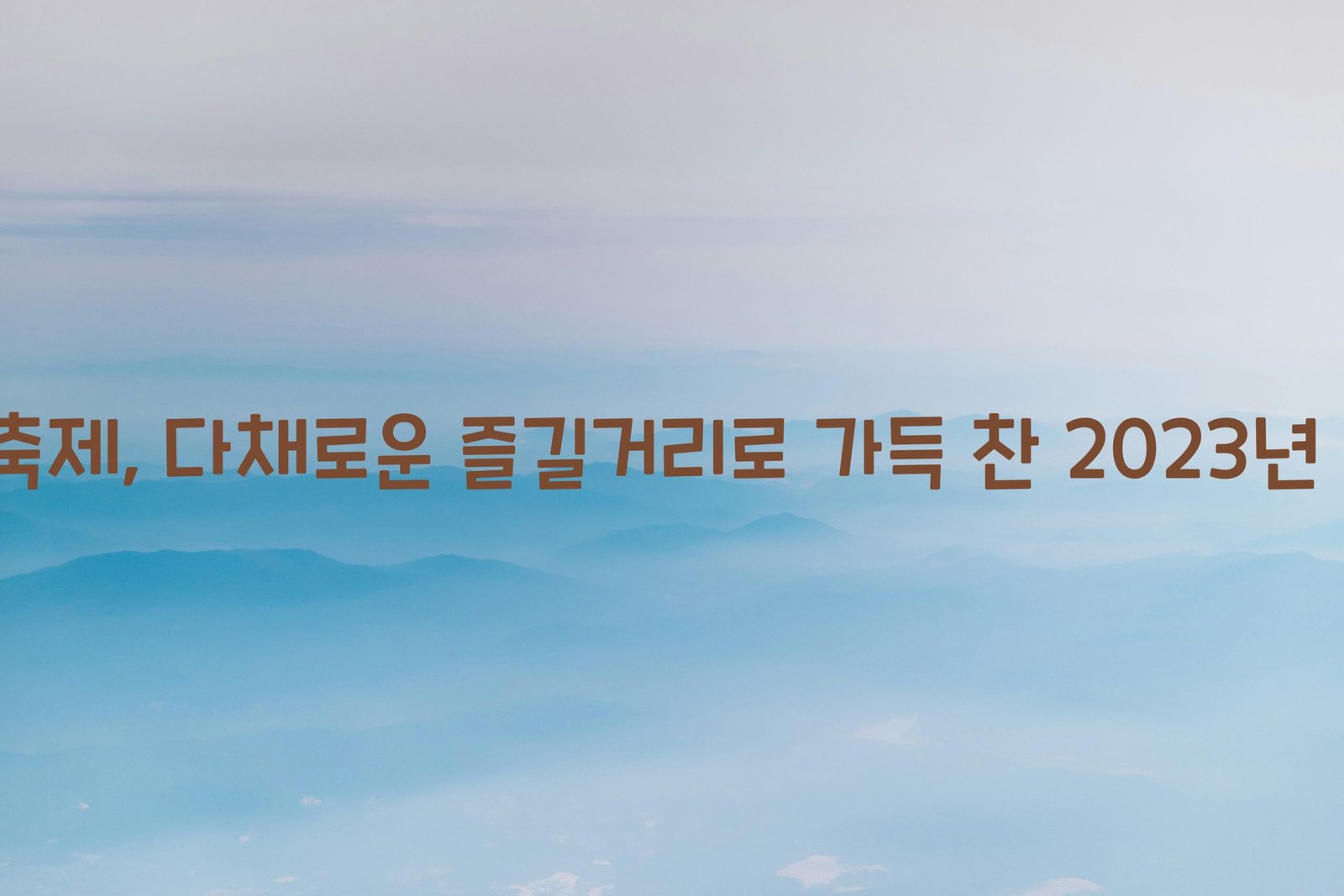 보령축제 scaled