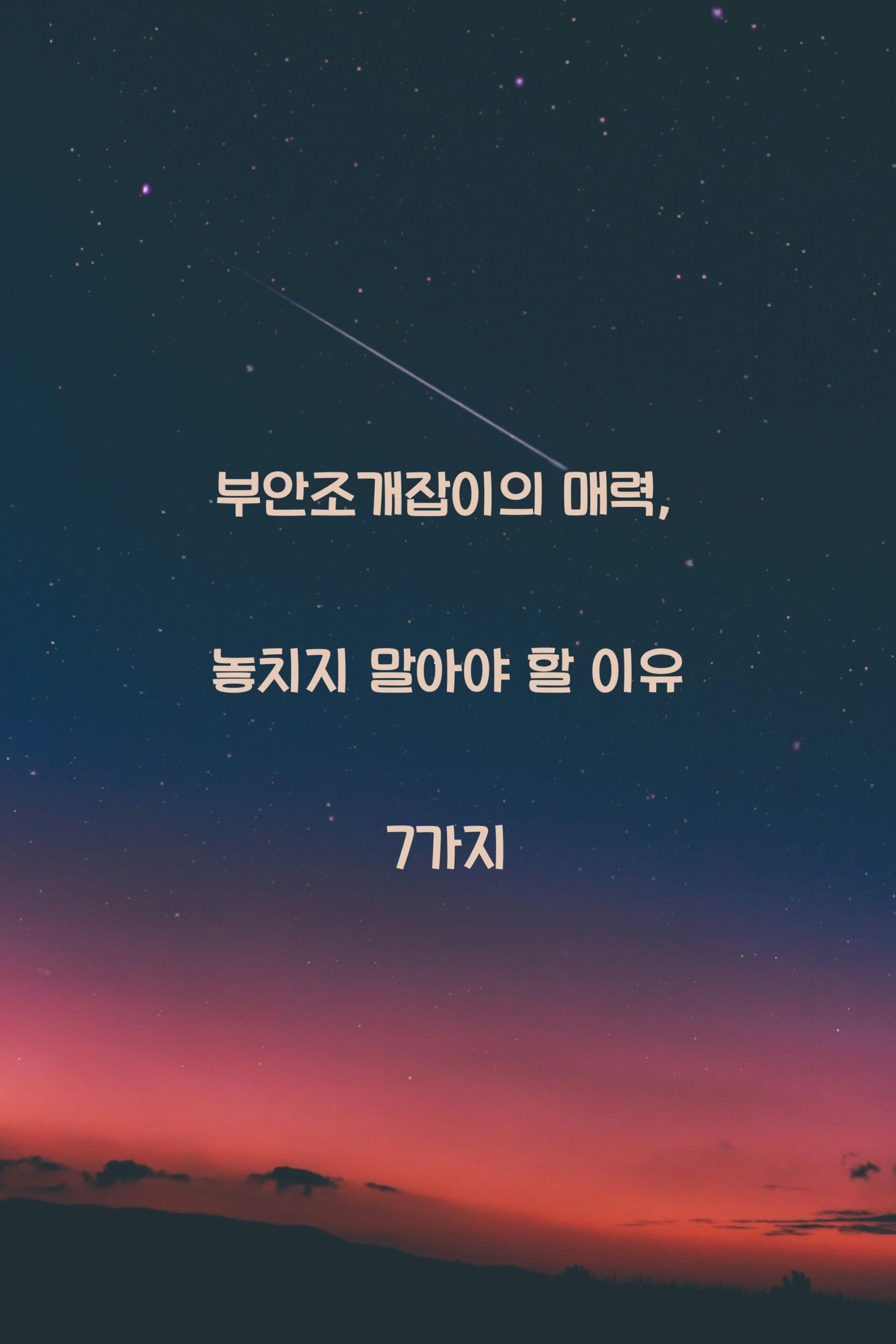 부안조개잡이 scaled