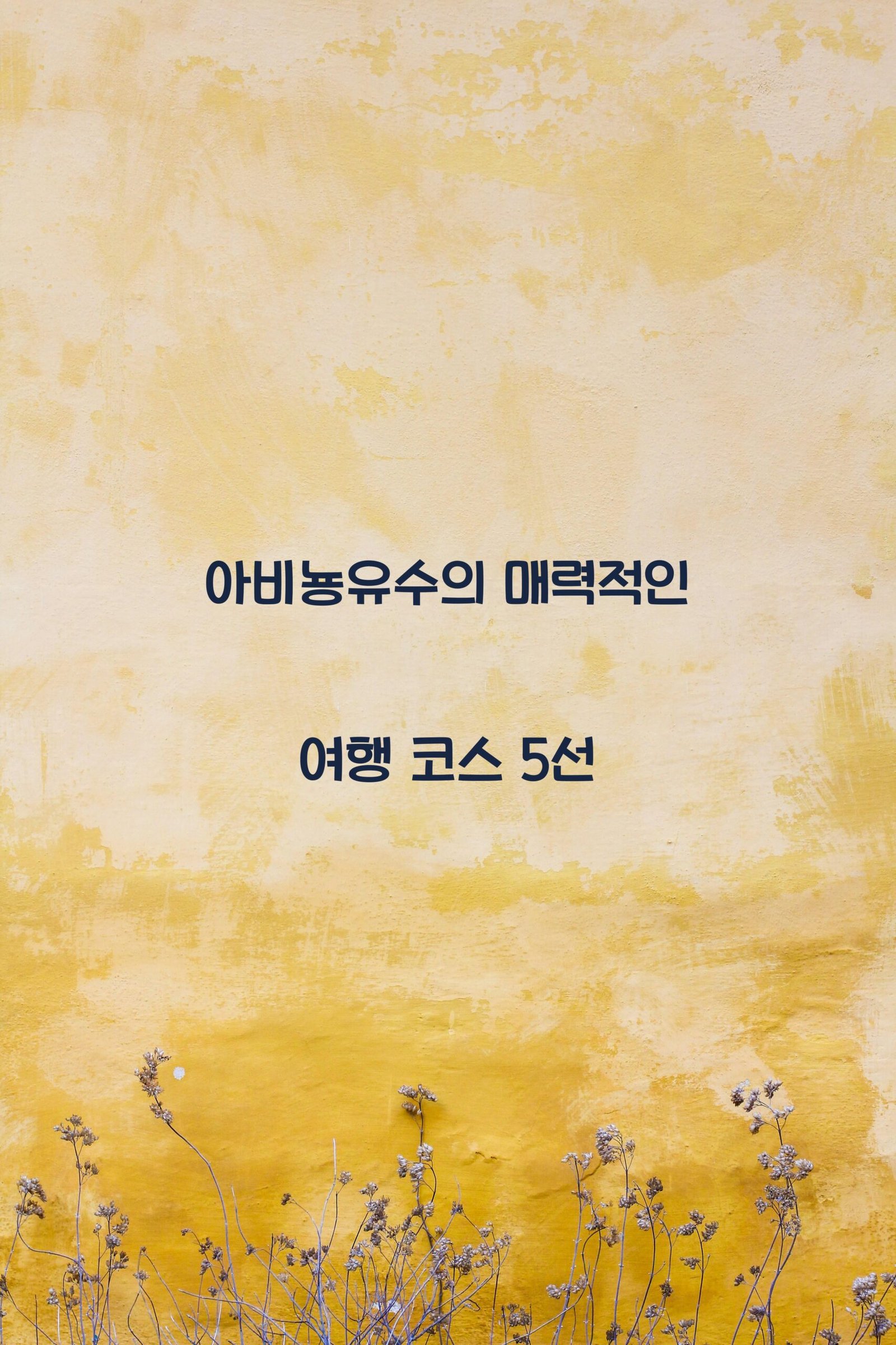 아비뇽유수 scaled