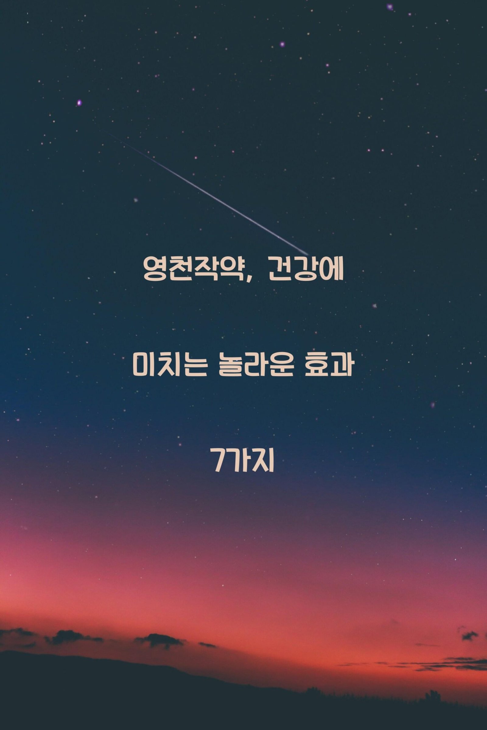 영천작약 scaled