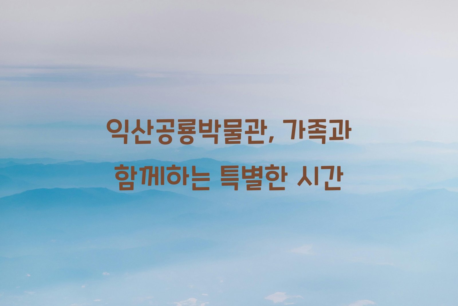 익산공룡박물관 scaled