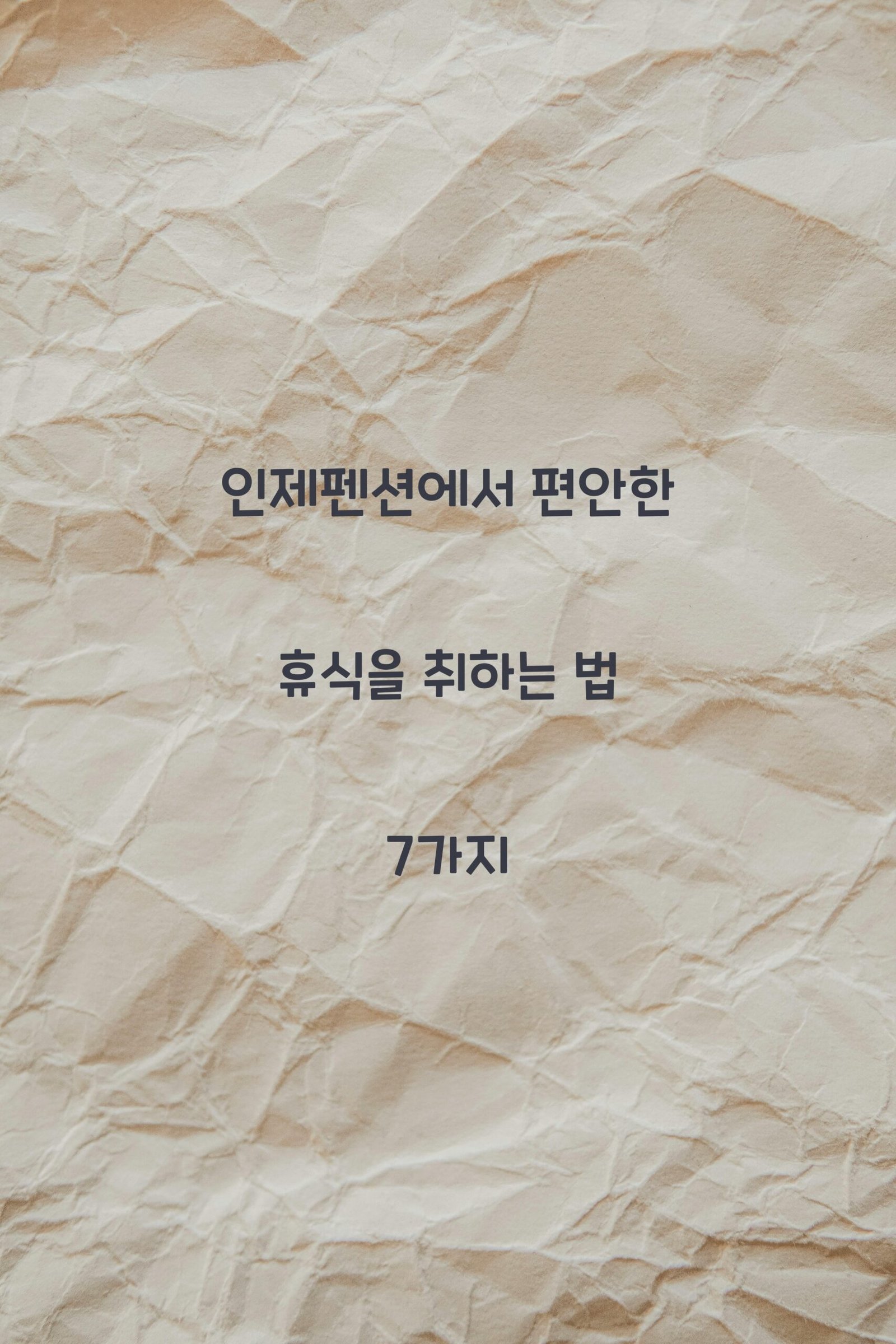 인제펜션 scaled