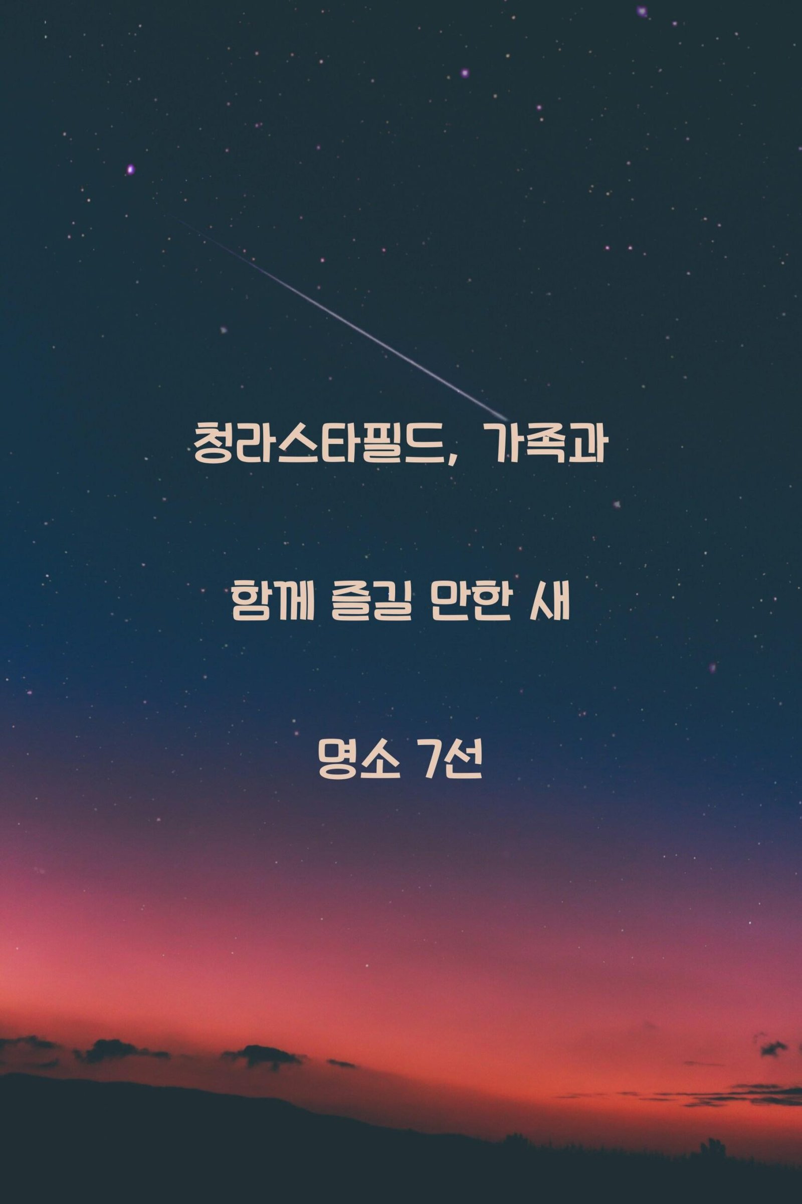 청라스타필드 scaled