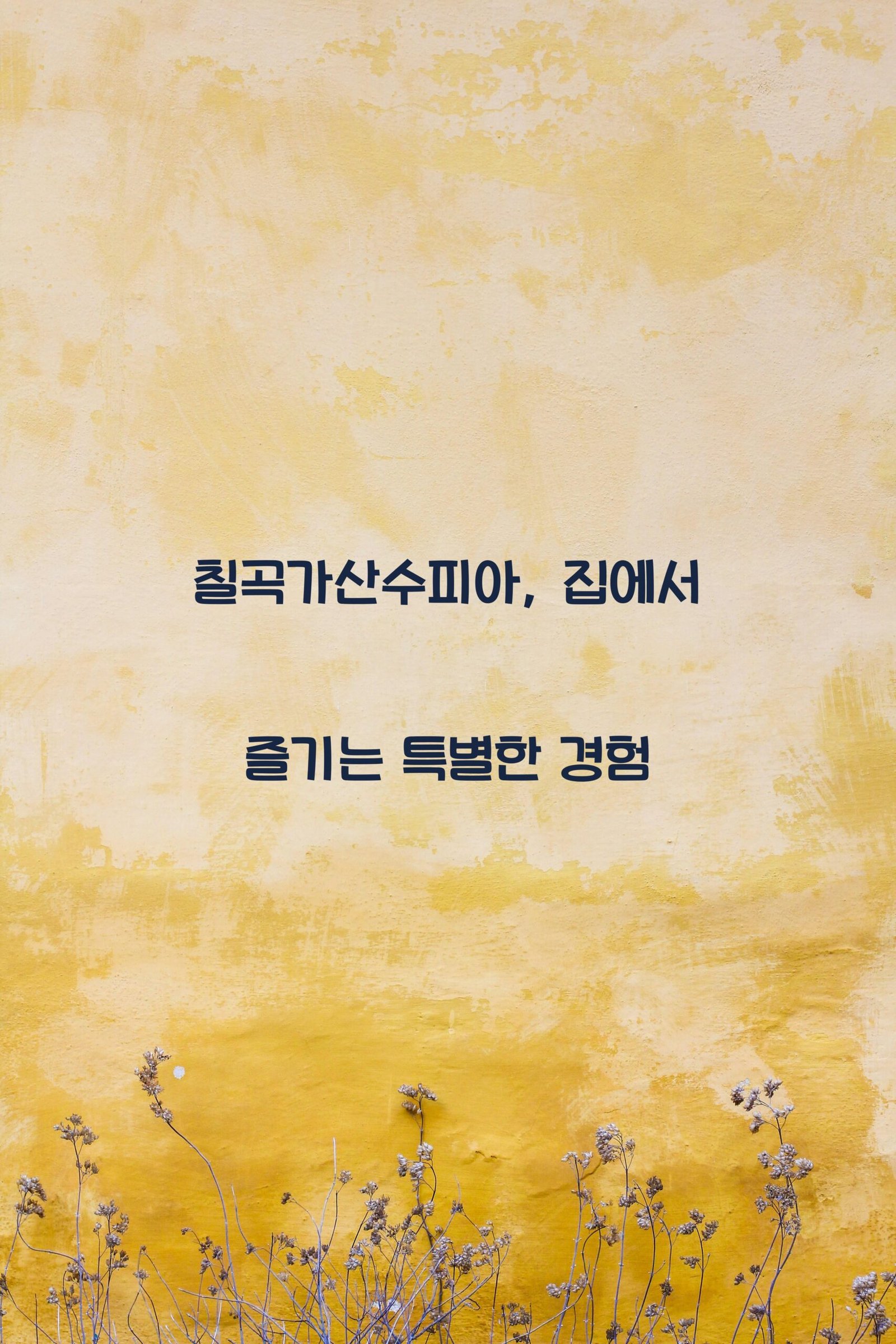 칠곡가산수피아 scaled