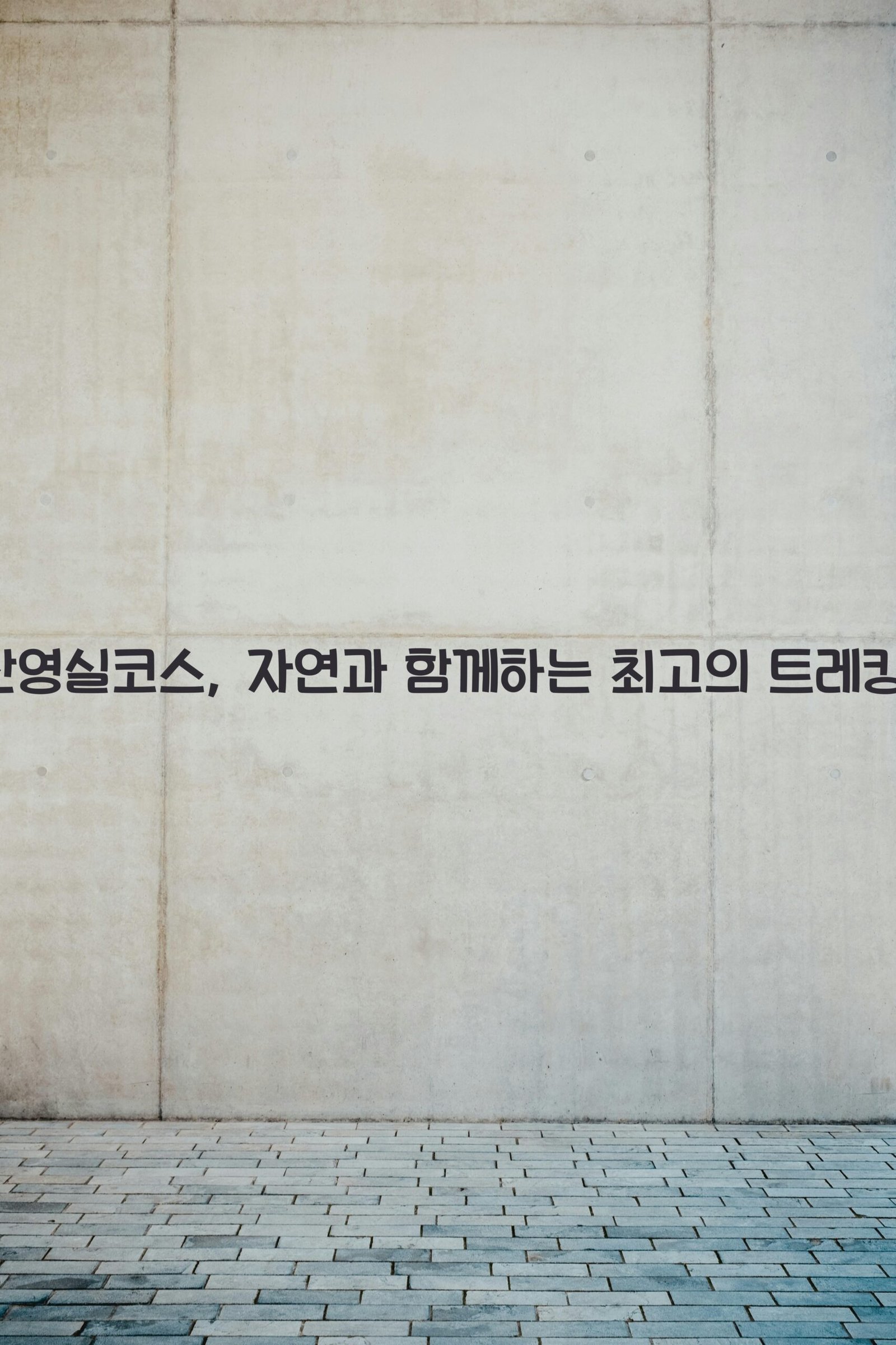 한라산영실코스 scaled